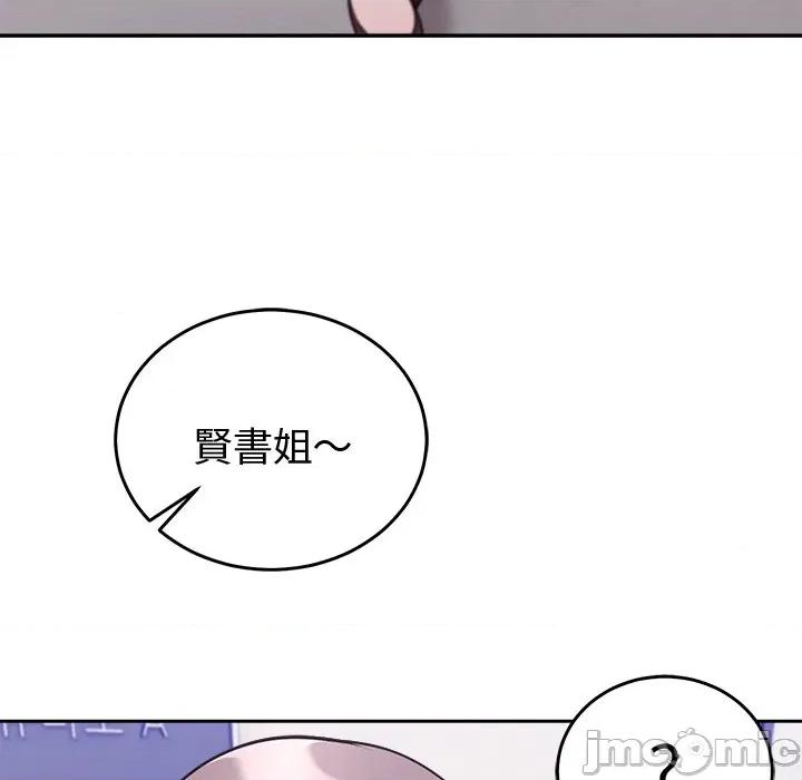 說不出口的秘密 說不出口的祕密-說不出口的祕密 第45話 第5页