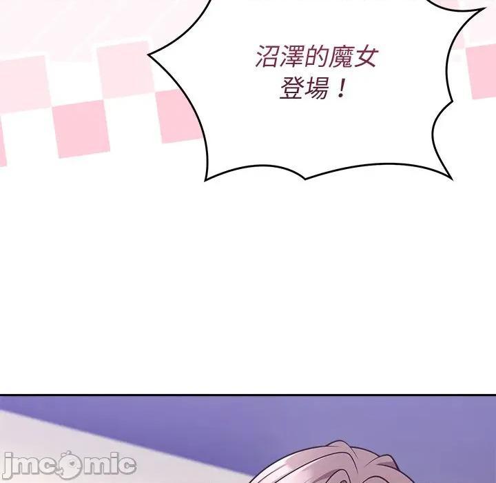 說不出口的秘密 說不出口的祕密-說不出口的祕密 第45話 第10页