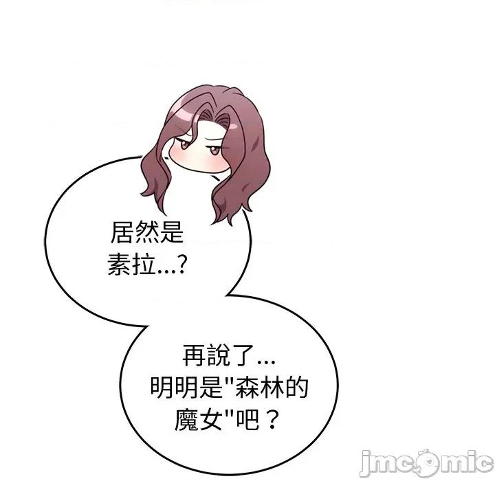 說不出口的秘密 說不出口的祕密-說不出口的祕密 第45話 第15页