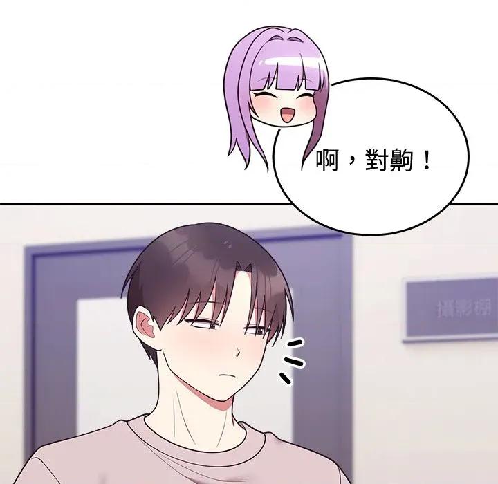 說不出口的秘密 說不出口的祕密-說不出口的祕密 第45話 第16页