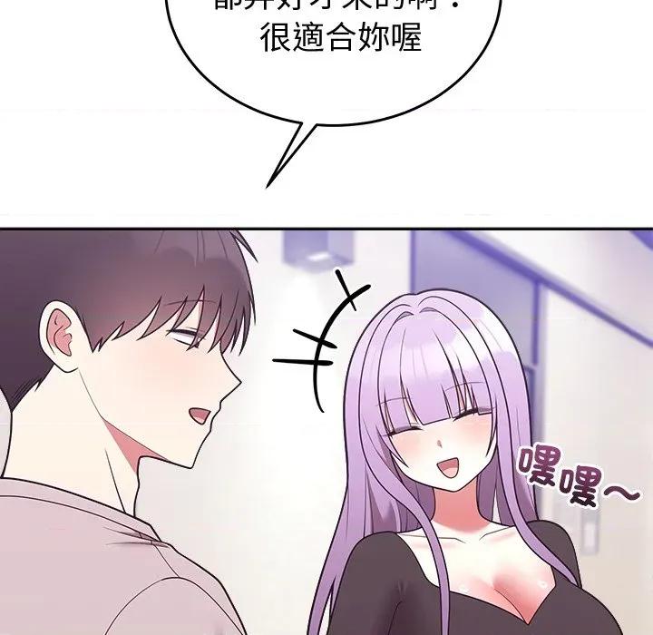 說不出口的秘密 說不出口的祕密-說不出口的祕密 第45話 第19页