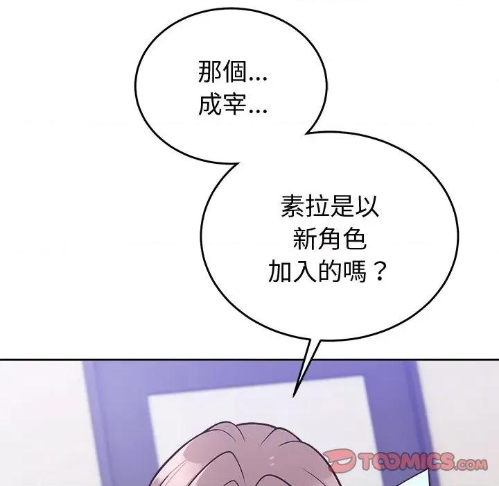 說不出口的秘密 說不出口的祕密-說不出口的祕密 第45話 第21页