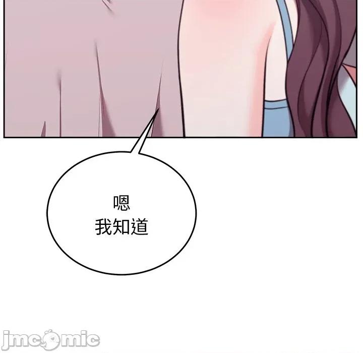 說不出口的秘密 說不出口的祕密-說不出口的祕密 第45話 第25页