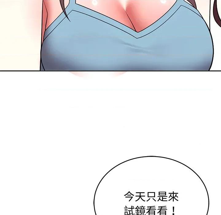 說不出口的秘密 說不出口的祕密-說不出口的祕密 第45話 第28页