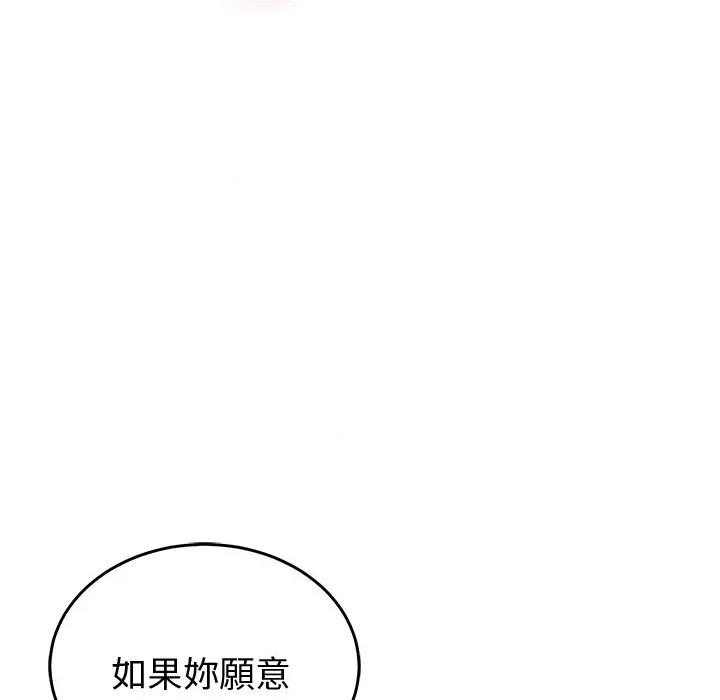 說不出口的秘密 說不出口的祕密-說不出口的祕密 第45話 第33页