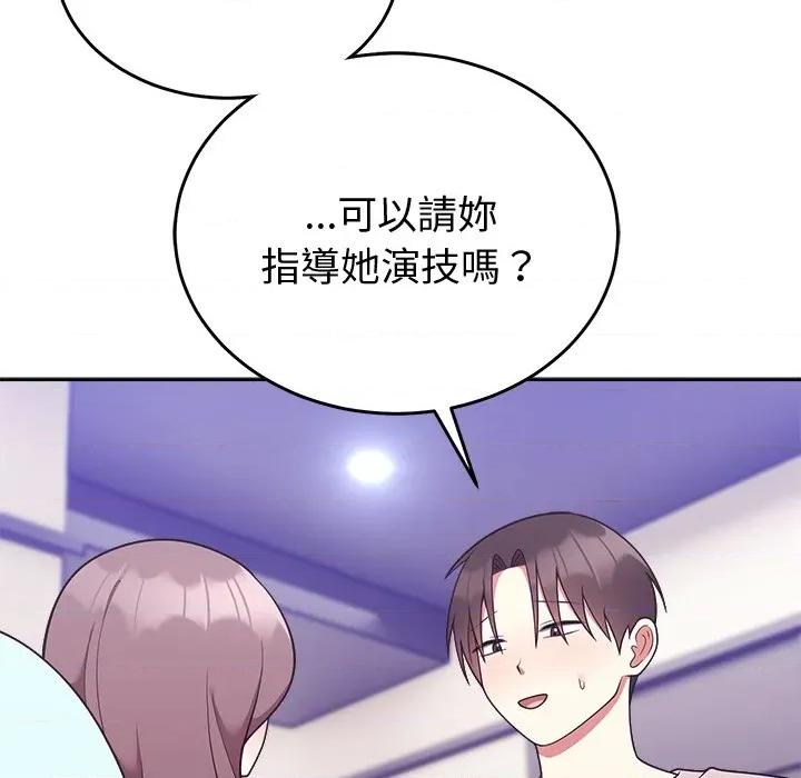 說不出口的秘密 說不出口的祕密-說不出口的祕密 第45話 第34页