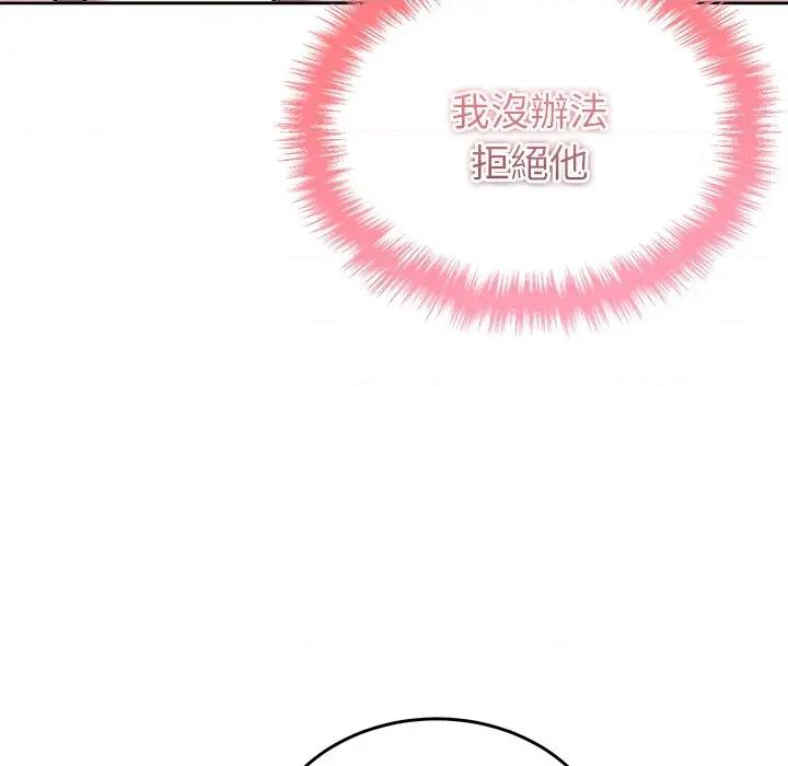 說不出口的秘密 說不出口的祕密-說不出口的祕密 第45話 第41页