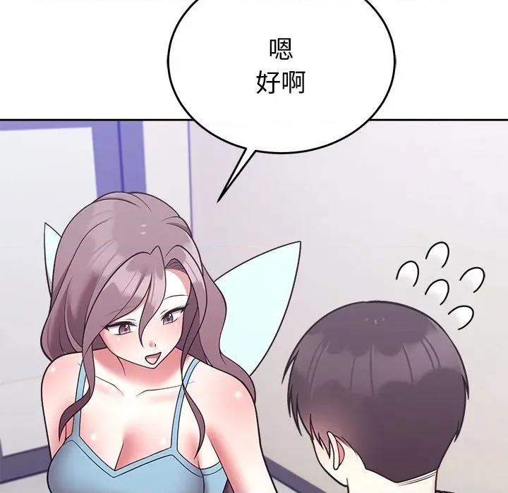 說不出口的秘密 說不出口的祕密-說不出口的祕密 第45話 第42页