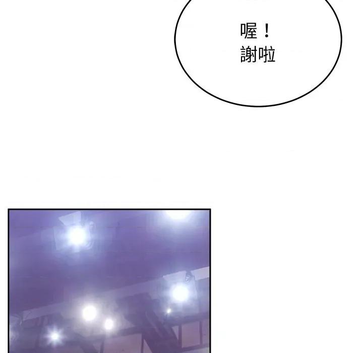說不出口的秘密 說不出口的祕密-說不出口的祕密 第45話 第44页