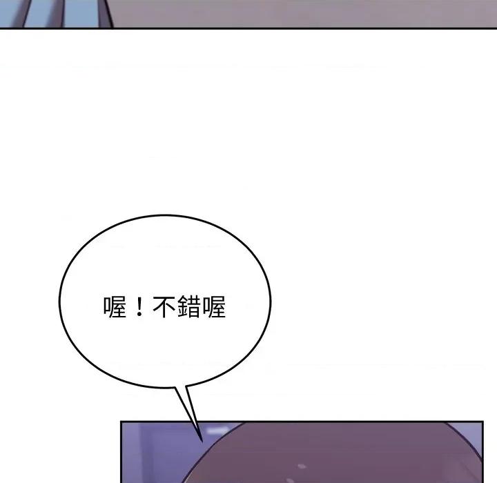說不出口的秘密 說不出口的祕密-說不出口的祕密 第45話 第51页