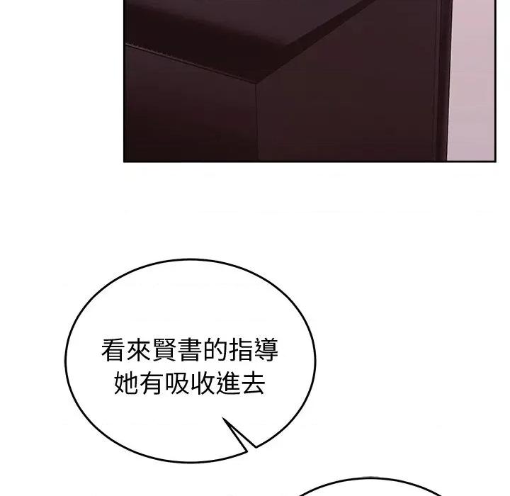 說不出口的秘密 說不出口的祕密-說不出口的祕密 第45話 第53页
