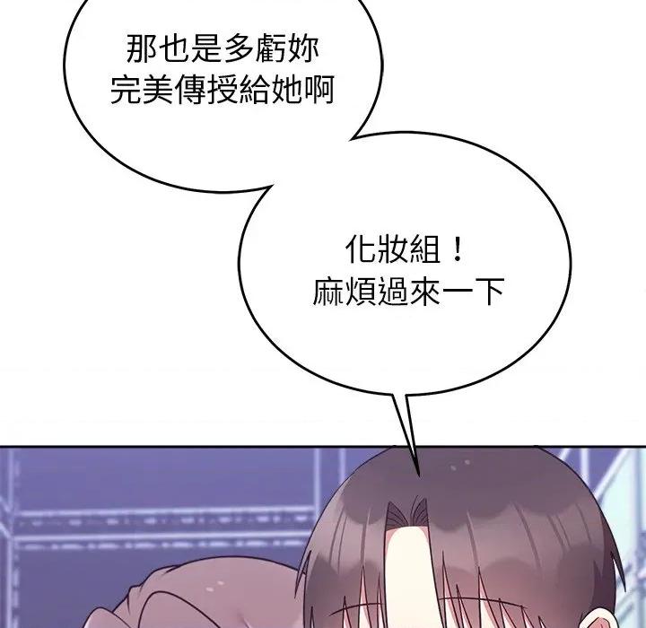 說不出口的秘密 說不出口的祕密-說不出口的祕密 第45話 第56页