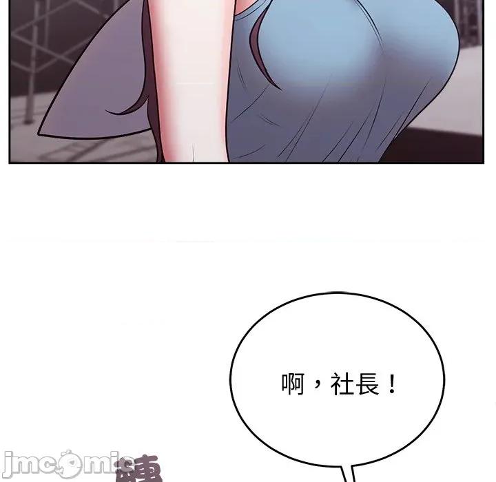 說不出口的秘密 說不出口的祕密-說不出口的祕密 第45話 第60页