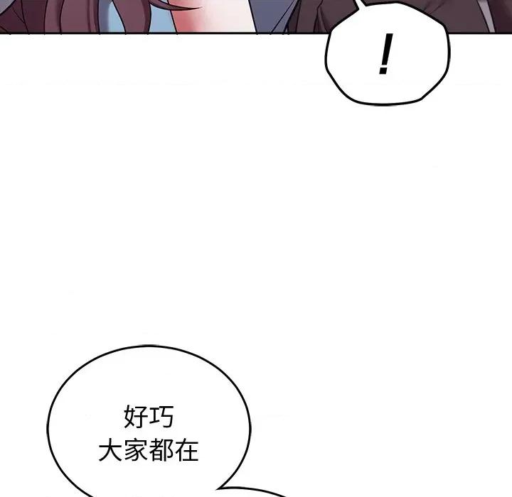 說不出口的秘密 說不出口的祕密-說不出口的祕密 第45話 第62页