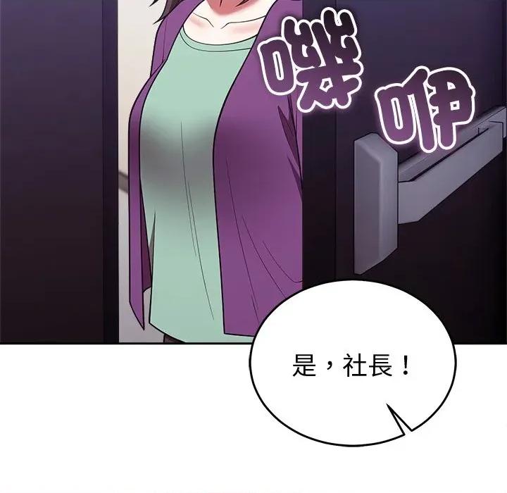 說不出口的秘密 說不出口的祕密-說不出口的祕密 第45話 第64页