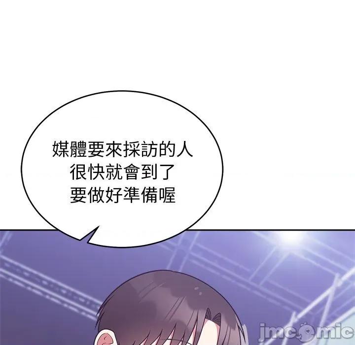 說不出口的秘密 說不出口的祕密-說不出口的祕密 第45話 第65页