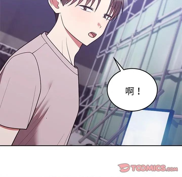 說不出口的秘密 說不出口的祕密-說不出口的祕密 第45話 第66页