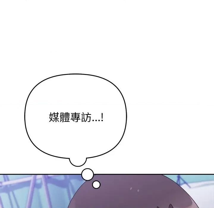 說不出口的秘密 說不出口的祕密-說不出口的祕密 第45話 第67页