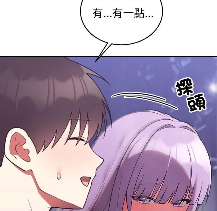 說不出口的秘密 說不出口的祕密-說不出口的祕密 第45話 第72页