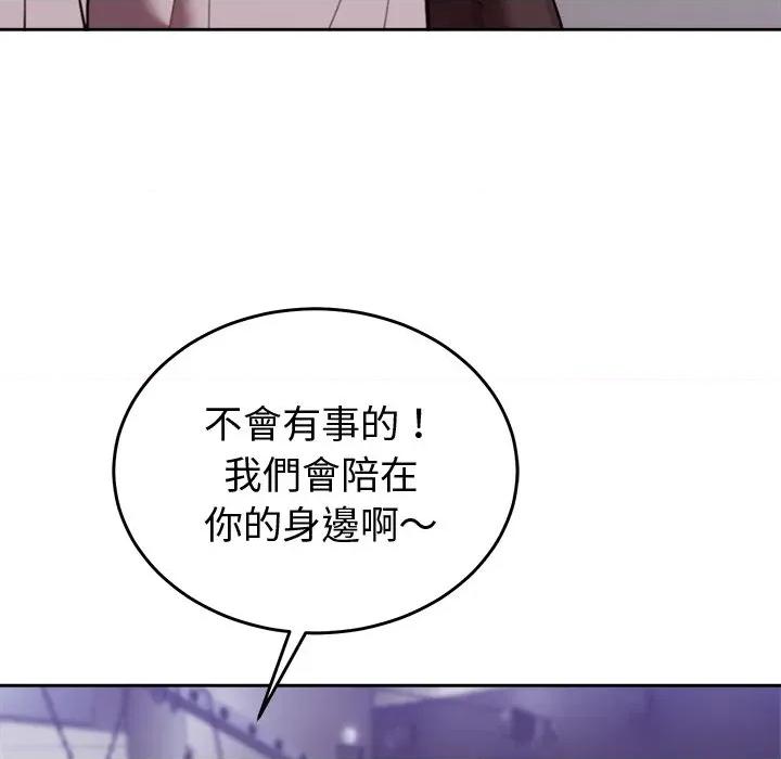 說不出口的秘密 說不出口的祕密-說不出口的祕密 第45話 第74页