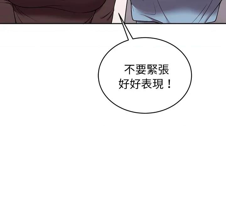 說不出口的秘密 說不出口的祕密-說不出口的祕密 第45話 第76页