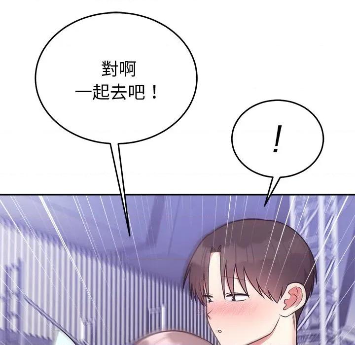 說不出口的秘密 說不出口的祕密-說不出口的祕密 第45話 第77页
