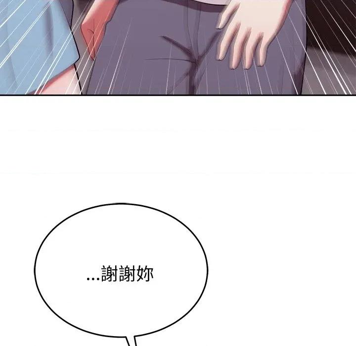 說不出口的秘密 說不出口的祕密-說不出口的祕密 第45話 第79页