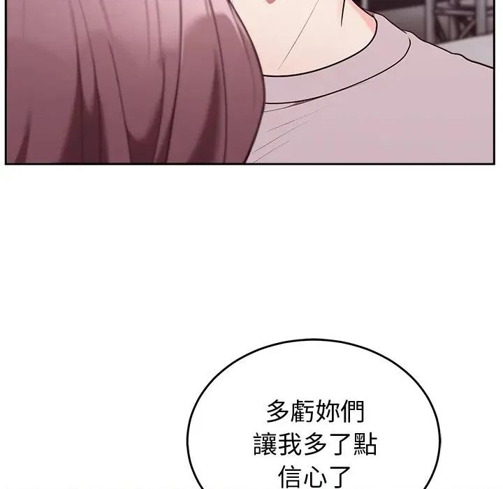說不出口的秘密 說不出口的祕密-說不出口的祕密 第45話 第81页