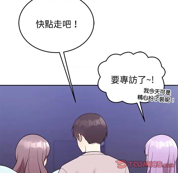 說不出口的秘密 說不出口的祕密-說不出口的祕密 第45話 第84页