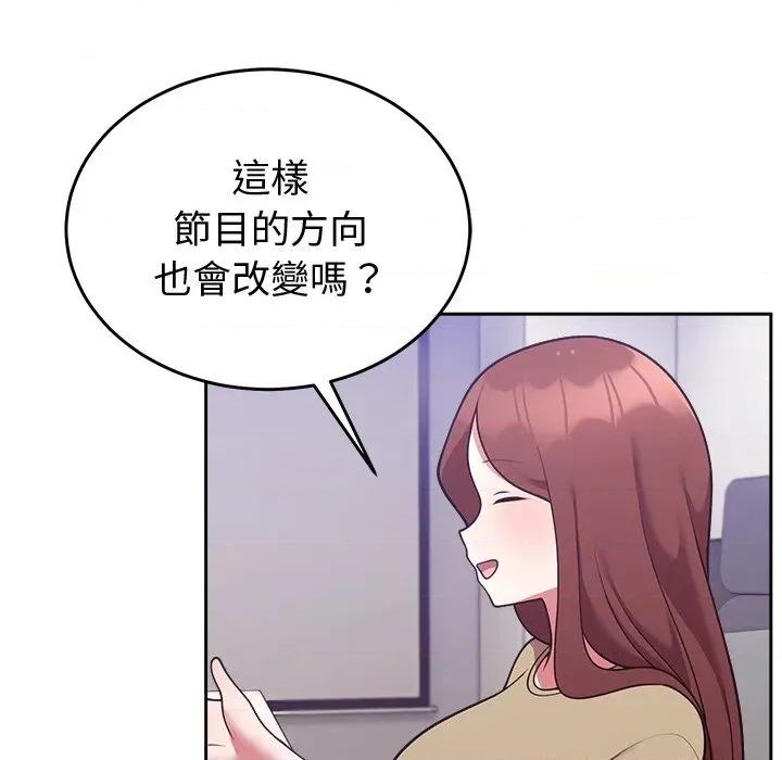 說不出口的秘密 說不出口的祕密-說不出口的祕密 第45話 第88页