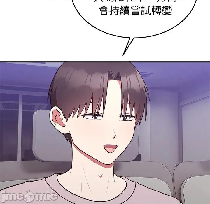 說不出口的秘密 說不出口的祕密-說不出口的祕密 第45話 第90页