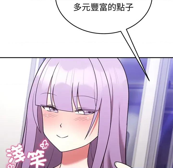 說不出口的秘密 說不出口的祕密-說不出口的祕密 第45話 第92页