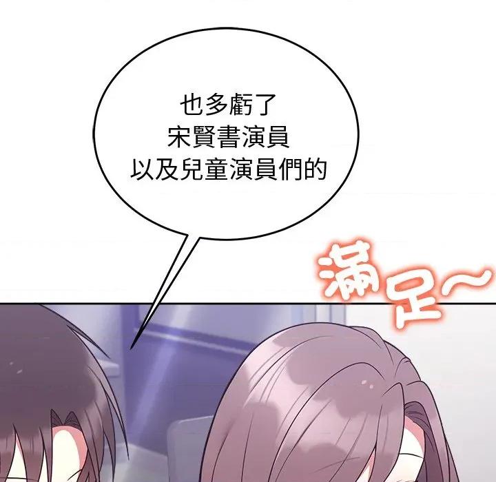 說不出口的秘密 說不出口的祕密-說不出口的祕密 第45話 第94页