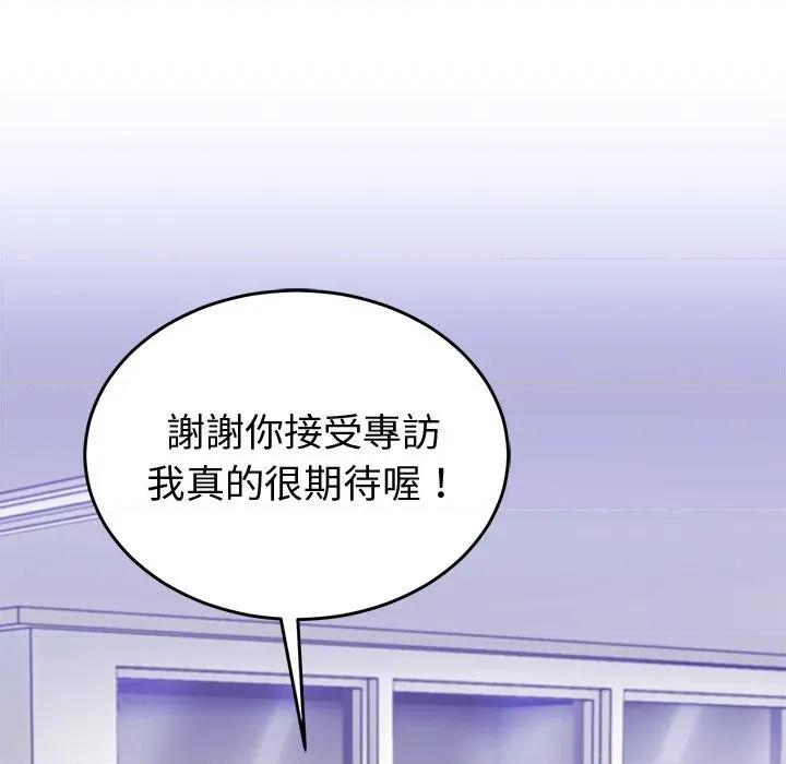 說不出口的秘密 說不出口的祕密-說不出口的祕密 第45話 第97页