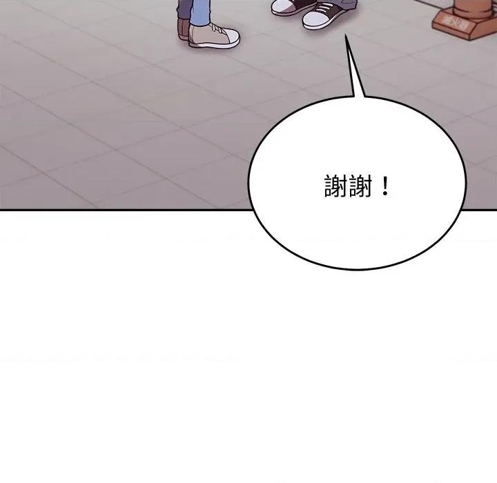 說不出口的秘密 說不出口的祕密-說不出口的祕密 第45話 第99页