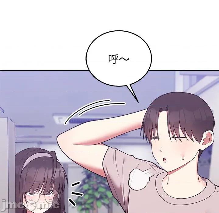 說不出口的秘密 說不出口的祕密-說不出口的祕密 第45話 第100页