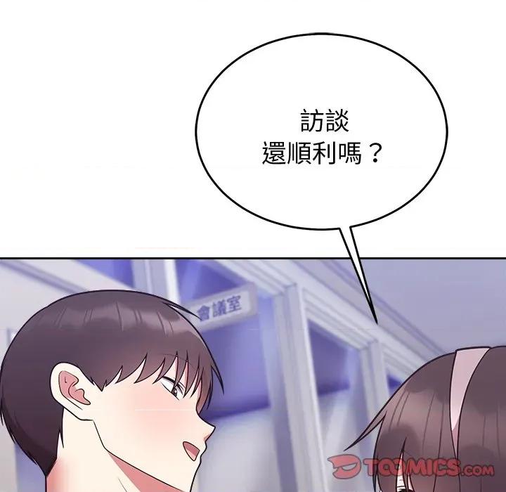 說不出口的秘密 說不出口的祕密-說不出口的祕密 第45話 第102页