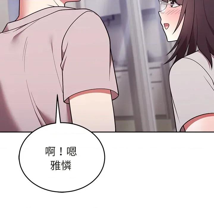 說不出口的秘密 說不出口的祕密-說不出口的祕密 第45話 第103页