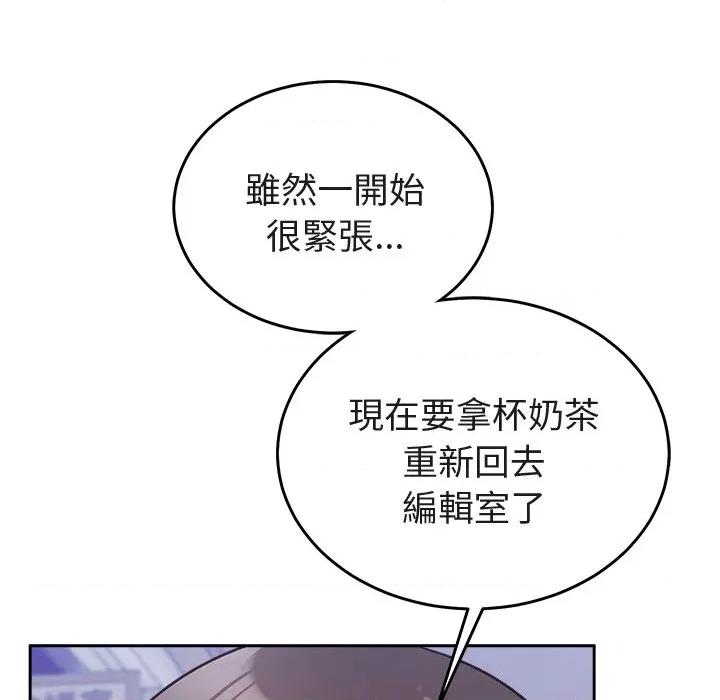 說不出口的秘密 說不出口的祕密-說不出口的祕密 第45話 第104页