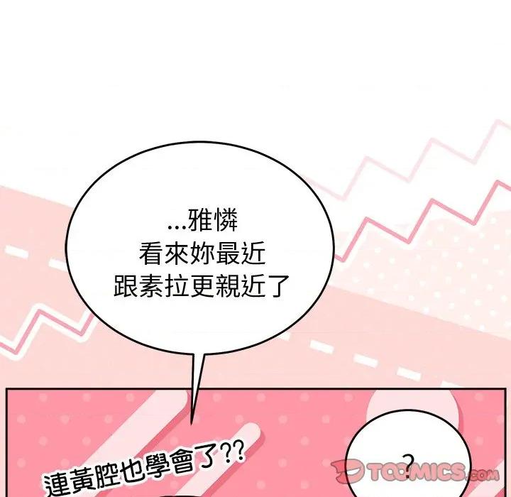 說不出口的秘密 說不出口的祕密-說不出口的祕密 第45話 第111页