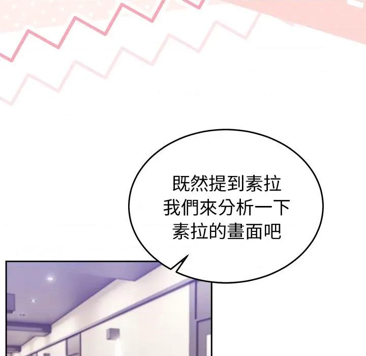 說不出口的秘密 說不出口的祕密-說不出口的祕密 第45話 第113页