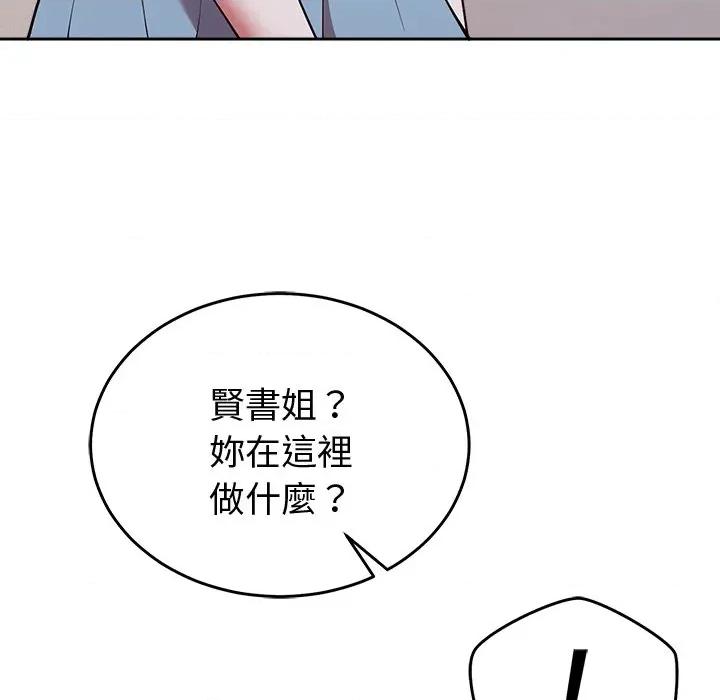 說不出口的秘密 說不出口的祕密-說不出口的祕密 第45話 第118页