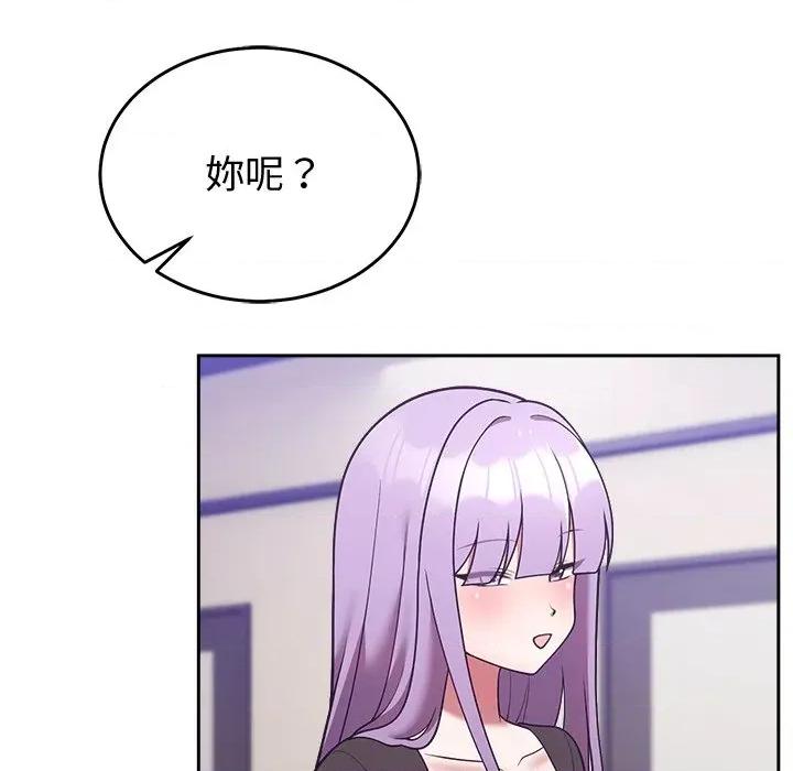 說不出口的秘密 說不出口的祕密-說不出口的祕密 第45話 第121页