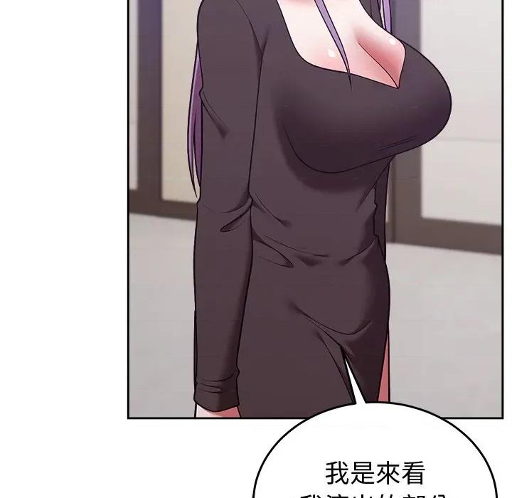 說不出口的秘密 說不出口的祕密-說不出口的祕密 第45話 第122页