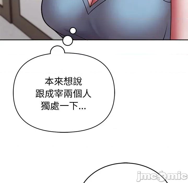 說不出口的秘密 說不出口的祕密-說不出口的祕密 第45話 第125页