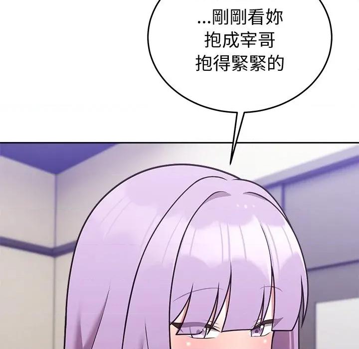 說不出口的秘密 說不出口的祕密-說不出口的祕密 第45話 第126页