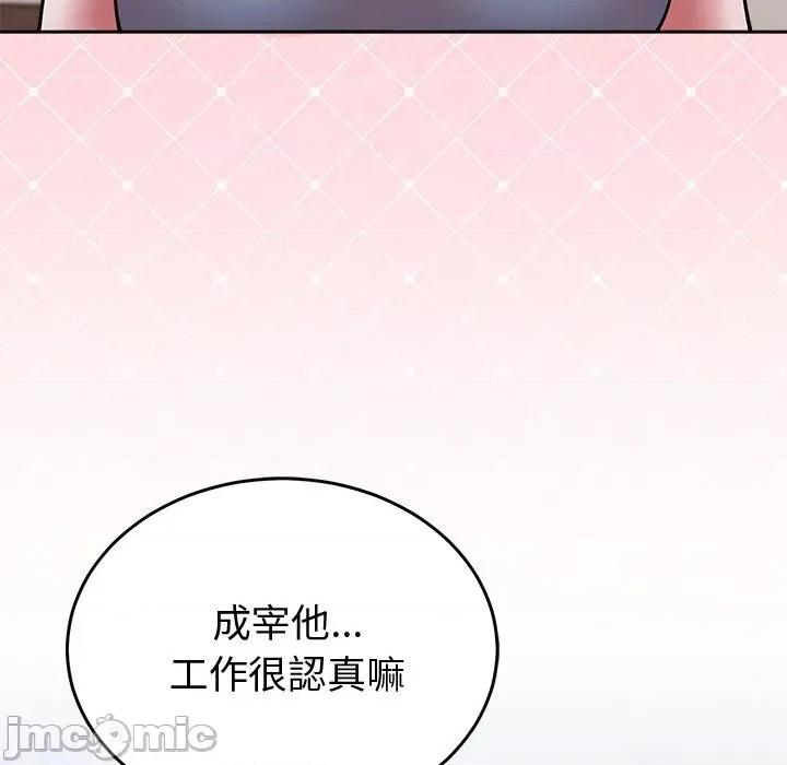 說不出口的秘密 說不出口的祕密-說不出口的祕密 第45話 第130页