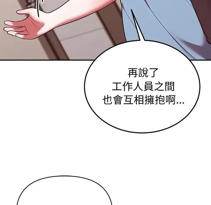 說不出口的秘密 說不出口的祕密-說不出口的祕密 第45話 第133页