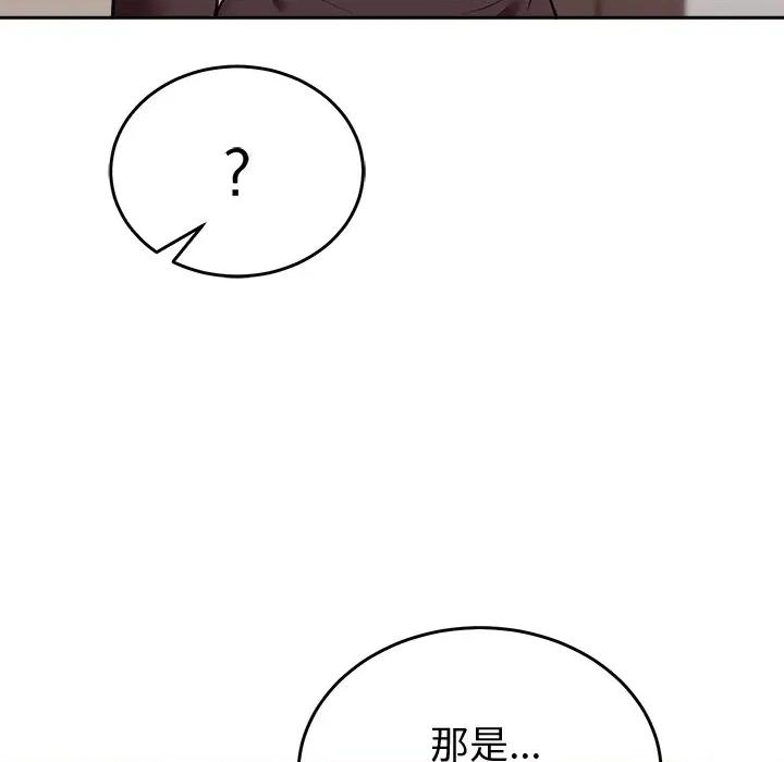 說不出口的秘密 說不出口的祕密-說不出口的祕密 第45話 第136页