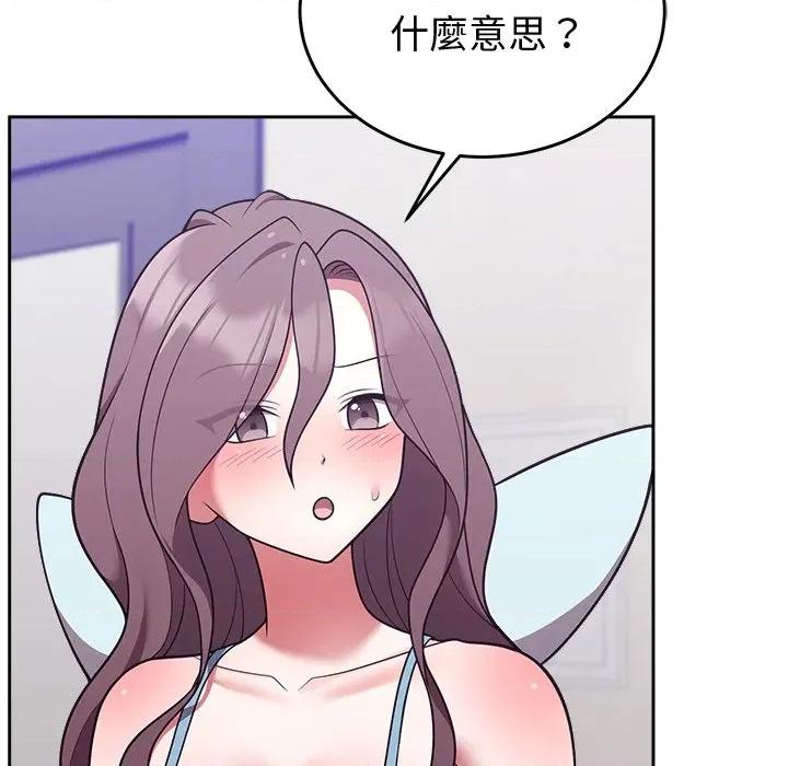 說不出口的秘密 說不出口的祕密-說不出口的祕密 第45話 第137页